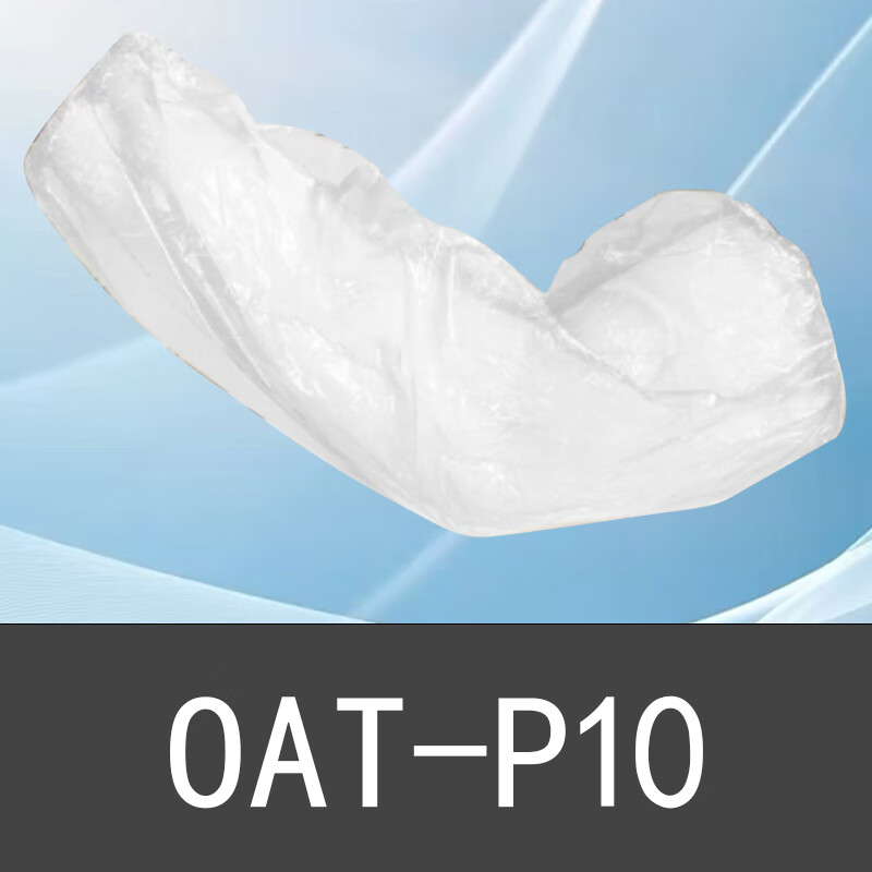 欧思卓 OAT-P10 一次性pe袖套 防水防油防污 均码 100只/包 白色 包按(包)销售 欧思卓 OAT-P10 一次性pe袖套 防水防油防污 均码 100只/包 白色 包按(包)销售