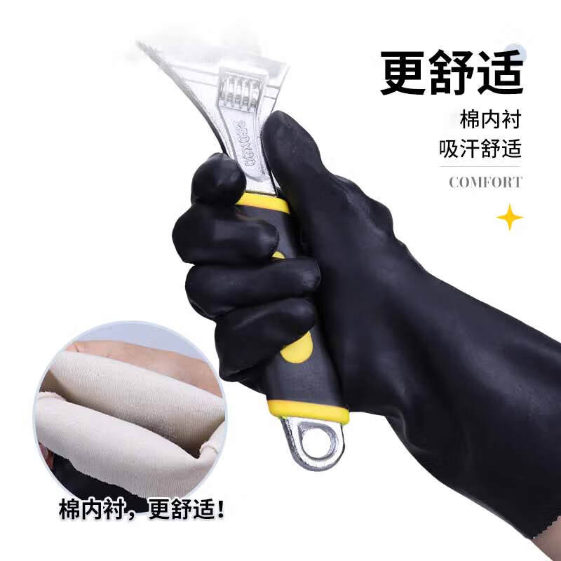 星宇 N5085 丁腈涂层防水长筒氯丁手套 XL码按(副)销售 星宇 N5085 丁腈涂层防水长筒氯丁手套 XL码按(副)销售