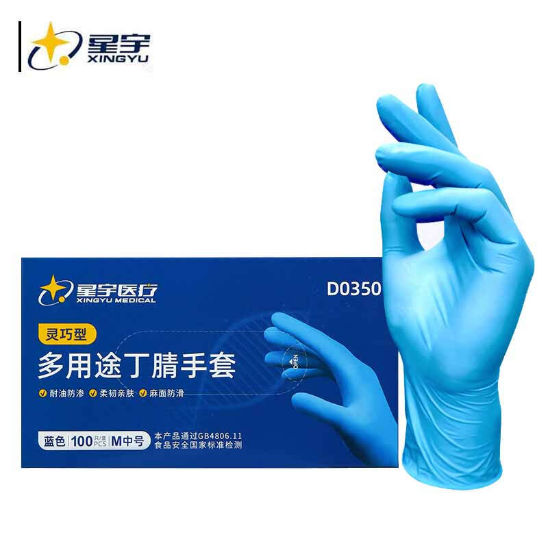 星宇 D0350 工业一次性手套  100只/盒 M码按（盒）销售