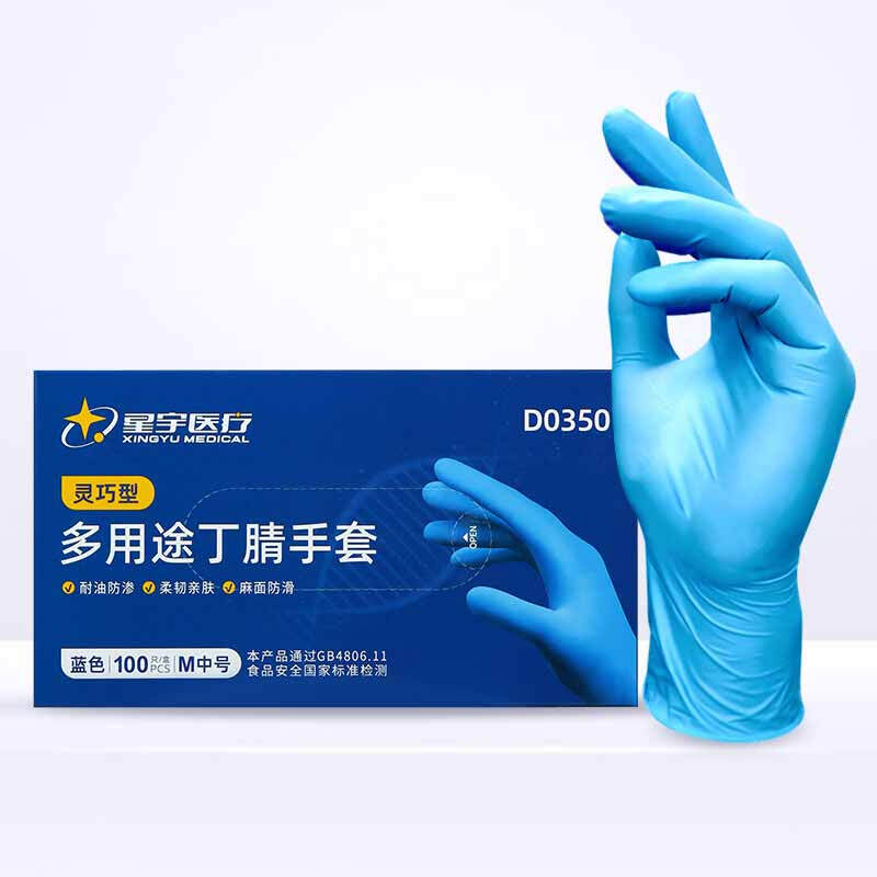 星宇 D0350 工业一次性手套  100只/盒 M码按（盒）销售