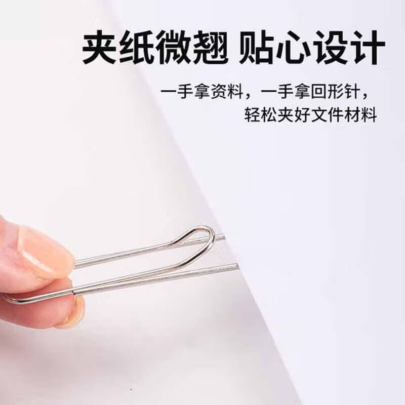 得力 0050 回形针  8# 50mm 100枚/盒 单位：盒按（盒）销售