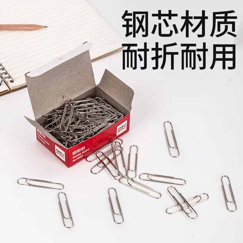 得力 0050 回形针  8# 50mm 100枚/盒 单位：盒按（盒）销售