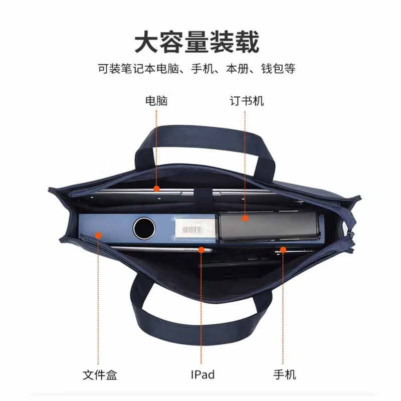 得力 63761 拉链手提袋  大容量商务蓝色 单位：个按（个）销售