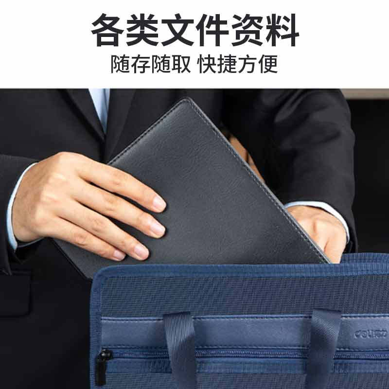 得力 63760 办公手提袋  加厚竖式立体 会议包/事务包/文件包 345*300*115mm 蓝色 单位：个按（个）销售