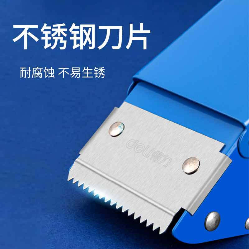 得力 0824 金属封箱器 蓝色 适用60mm及以下胶带 单位:只按(只)销售 得力 0824 金属封箱器 蓝色 适用60mm及以下胶带 单位:只按(只)销售