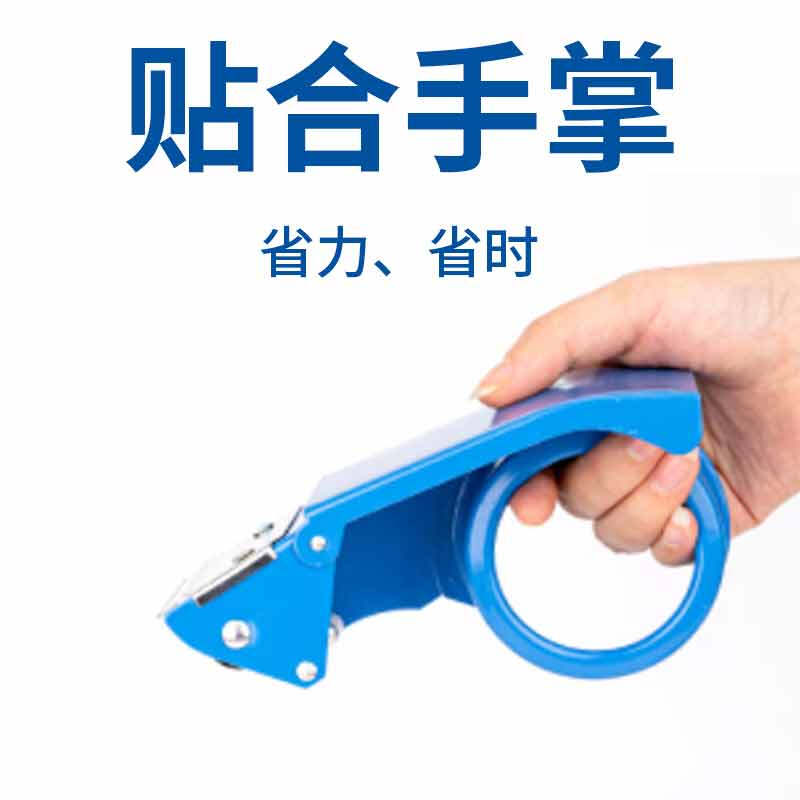 得力 0824 金属封箱器 蓝色 适用60mm及以下胶带 单位:只按(只)销售 得力 0824 金属封箱器 蓝色 适用60mm及以下胶带 单位:只按(只)销售