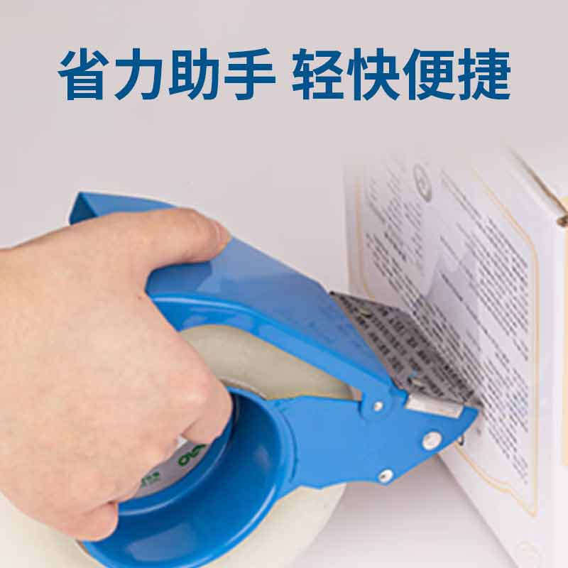 得力 0824 金属封箱器 蓝色 适用60mm及以下胶带 单位:只按(只)销售 得力 0824 金属封箱器 蓝色 适用60mm及以下胶带 单位:只按(只)销售