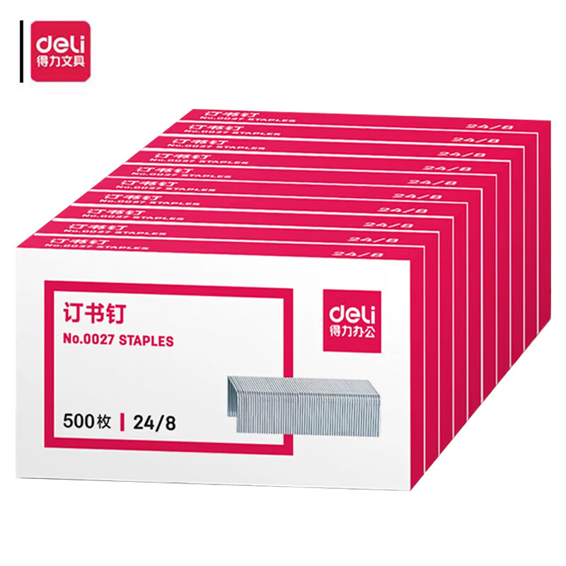 得力 0027 订书钉  银色 500枚/盒 10盒/包 单位：包按（包）销售