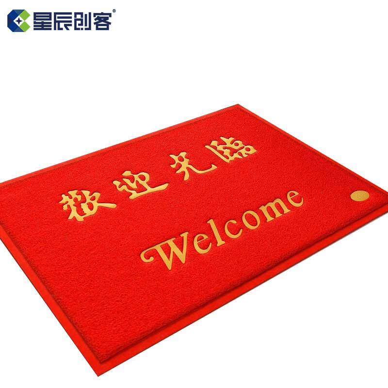 星辰创客 OQR-P01 丝圈地垫  欢迎光临1.2*1.8m 厚1.5cm 红色 张按（张）销售