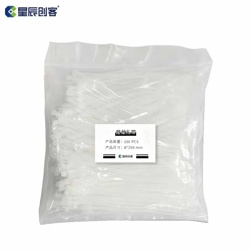 星辰创客 8*250mm 尼龙扎带 自锁式尼龙扎带  白色 100条/包 一包装按（包）销售