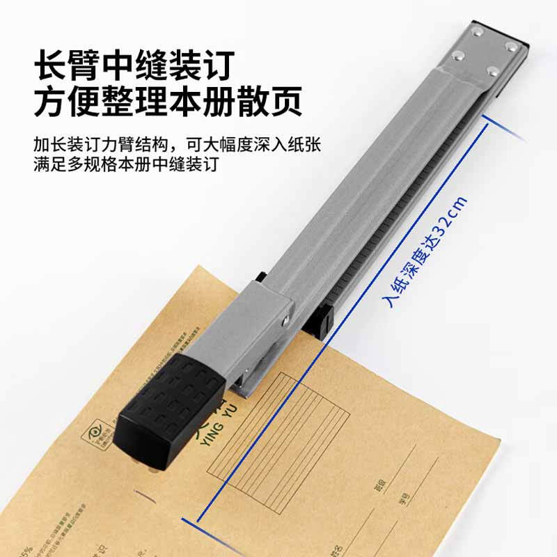 得力 0334 长臂订书机  12# 混色 单位：台按（台）销售