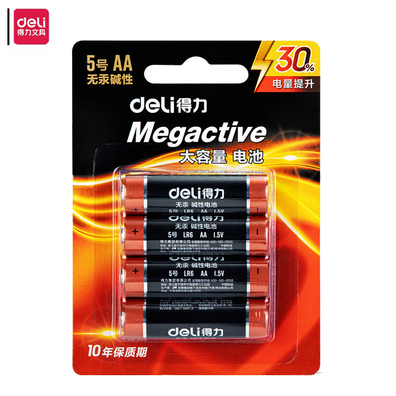 得力 18501 五号碱性电池  5号 4粒/卡 单位：卡按（卡）销售