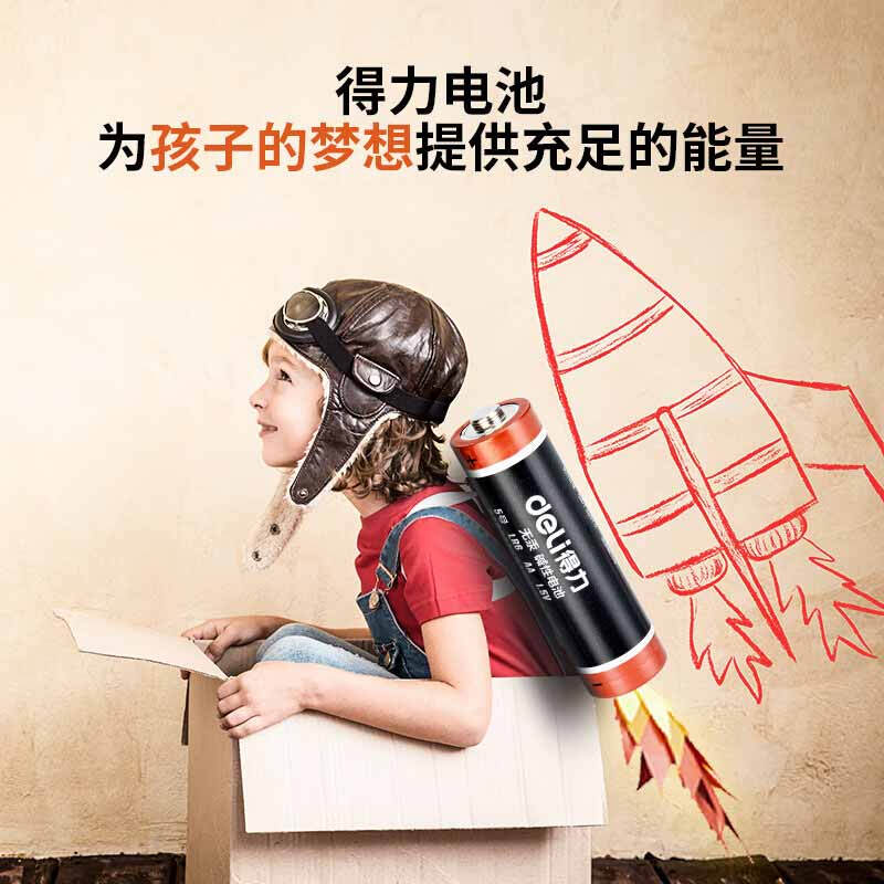 得力 18501 五号碱性电池  5号 4粒/卡 单位：卡按（卡）销售
