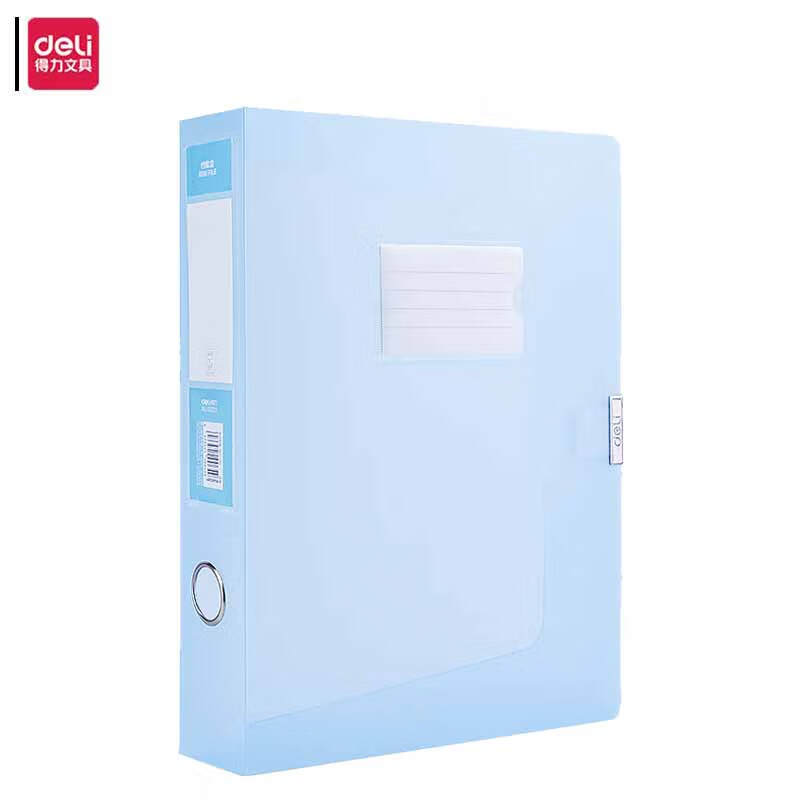得力 63211 档案盒  A4彩透 蓝色 55mm 单位：个按个销售