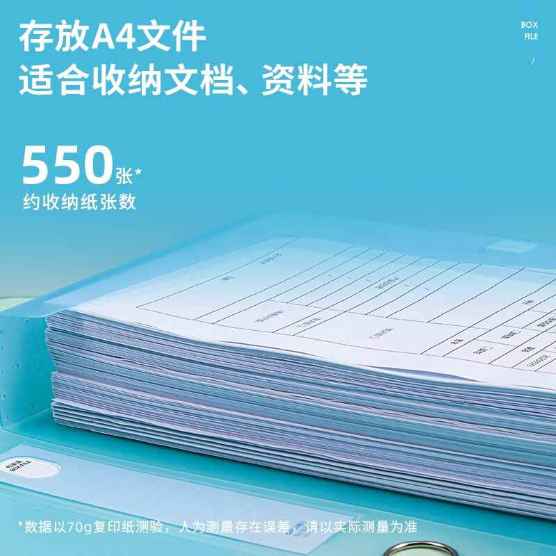 得力 63211 档案盒  A4彩透 蓝色 55mm 单位：个按个销售