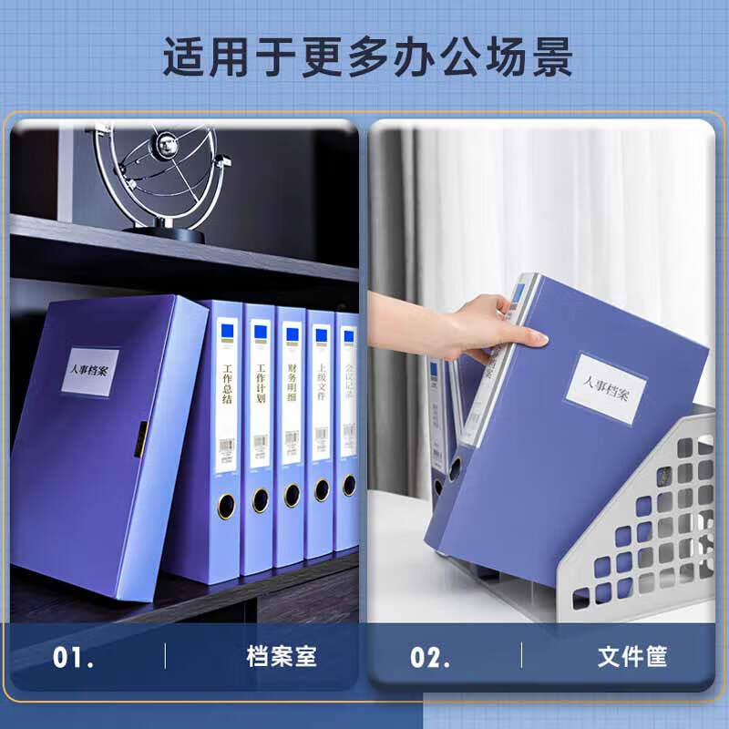 得力 5682 档案盒  A4 蓝色 35mm 单位：个按个销售