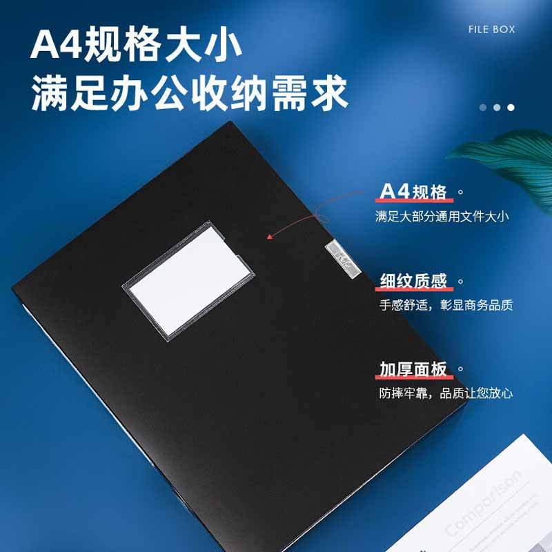 得力 5604 A4档案盒 黑色 75mm PP材质 单位:个按(个)销售 得力 5604 A4档案盒 黑色 75mm PP材质 单位:个按(个)销售