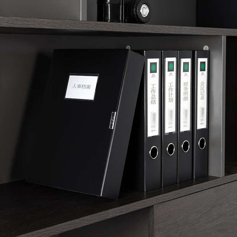 得力 5603 A4粘扣档案盒  黑色 55mm PP材质 单位：个按（个）销售