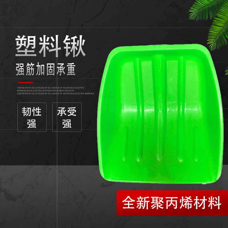 欧思卓 YMQ-XY04 推雪铲  带杆塑料除雪推雪加金属片 41*46cm 1.2m杆 大号 绿色 个按（个）销售