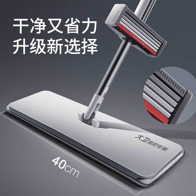 大卫 P12 宽40cm 平板拖把 单位:个按(个)销售 大卫 P12 宽40cm 平板拖把 单位:个按(个)销售