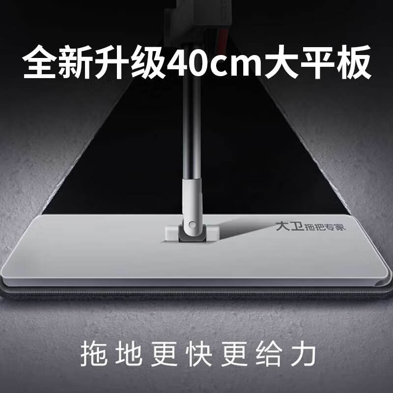 大卫 P12 宽40cm 平板拖把 单位:个按(个)销售 大卫 P12 宽40cm 平板拖把 单位:个按(个)销售