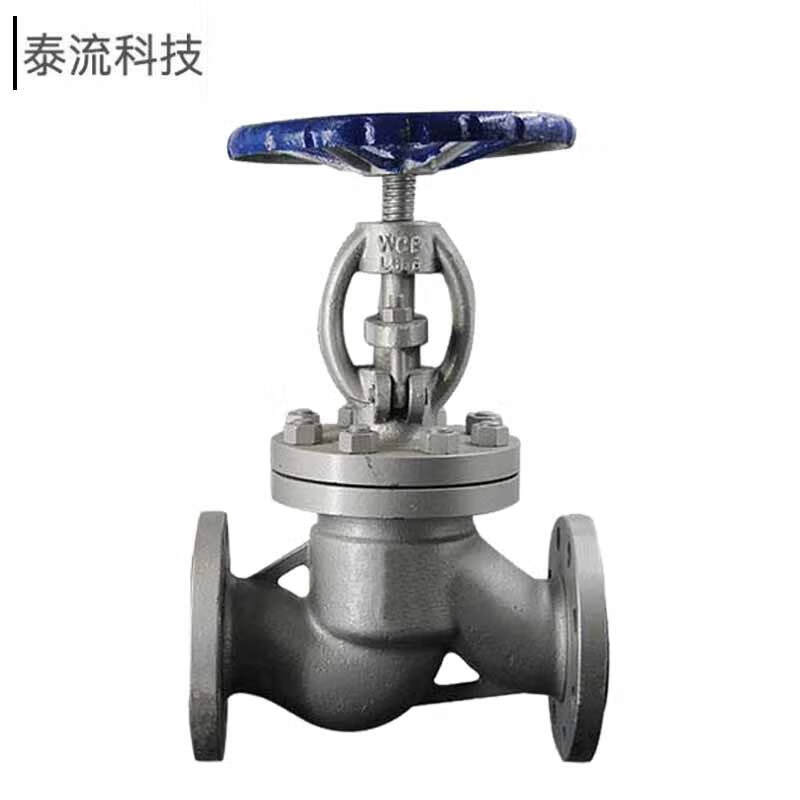 泰流科技 J41H-16C 铸钢截止阀  DN80 PN16 个按（个）销售