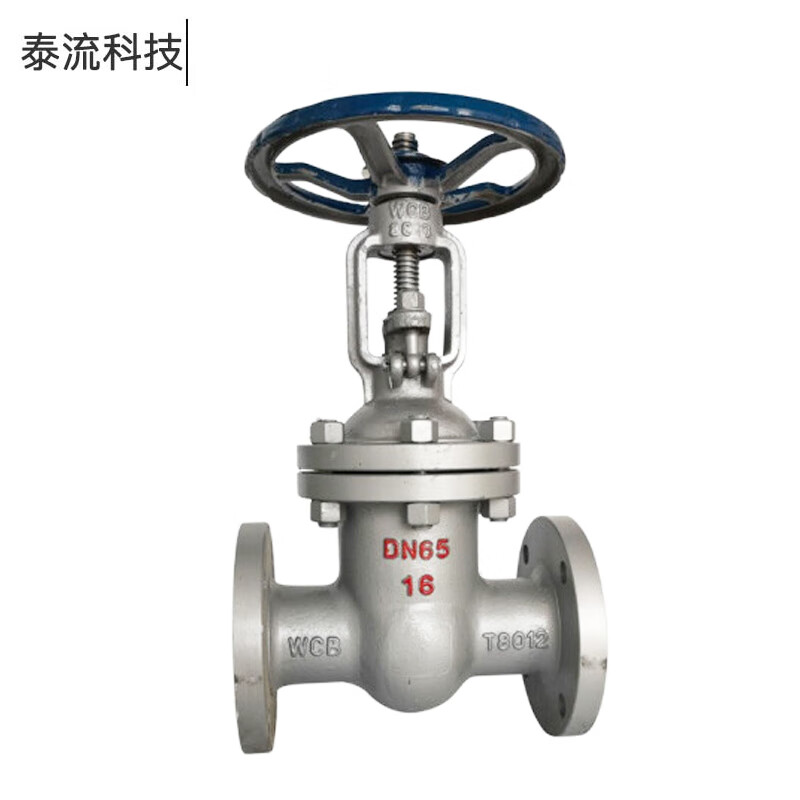 泰流科技 Z41H-16C DN65 PN16 碳钢闸阀  （含法兰 螺栓 垫片） 台按（个）销售