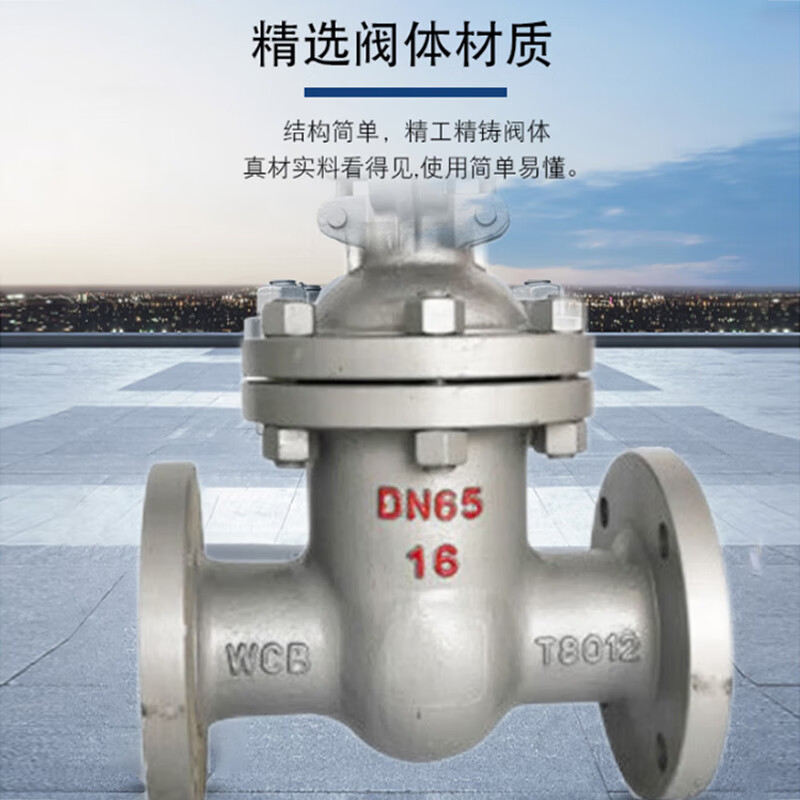 泰流科技 Z41H-16C DN65 PN16 碳钢闸阀 (含法兰 螺栓 垫片) 台按(个)销售 泰流科技 Z41H-16C DN65 PN16 碳钢闸阀 (含法兰 螺栓 垫片) 台按(个)销售