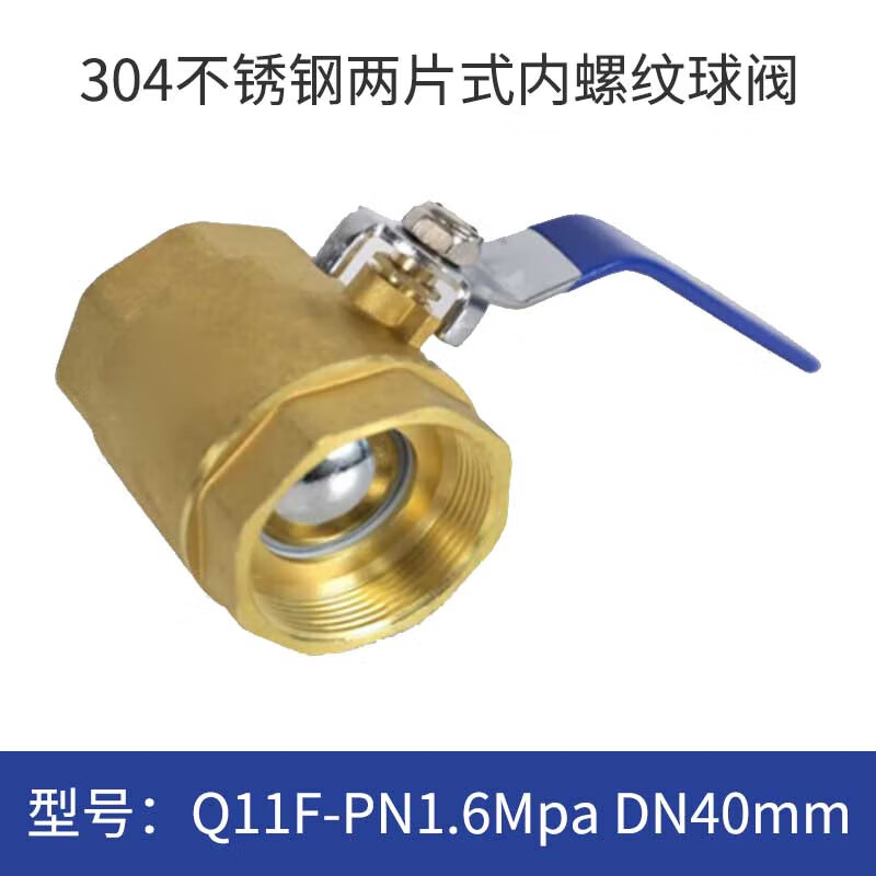 泰流科技 Q11F-PN1.6Mpa DN40 球阀 304不锈钢两片式内螺纹 个按(台)销售 泰流科技 Q11F-PN1.6Mpa DN40 球阀 304不锈钢两片式内螺纹 个按(台)销售