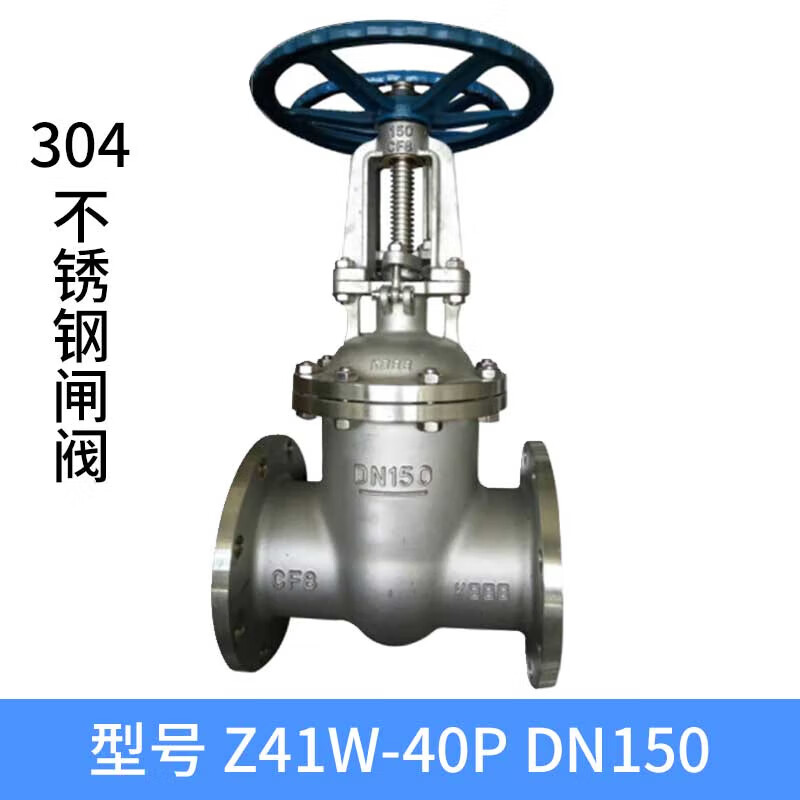 泰流科技 Z41W-40P DN150 PN40 304不锈钢闸阀 台按(台)销售 泰流科技 Z41W-40P DN150 PN40 304不锈钢闸阀 台按(台)销售