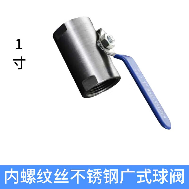 泰流科技 Q11F-16P DN25 PN16 广式球阀 内螺纹丝不锈钢 个按(台)销售 泰流科技 Q11F-16P DN25 PN16 广式球阀 内螺纹丝不锈钢 个按(台)销售