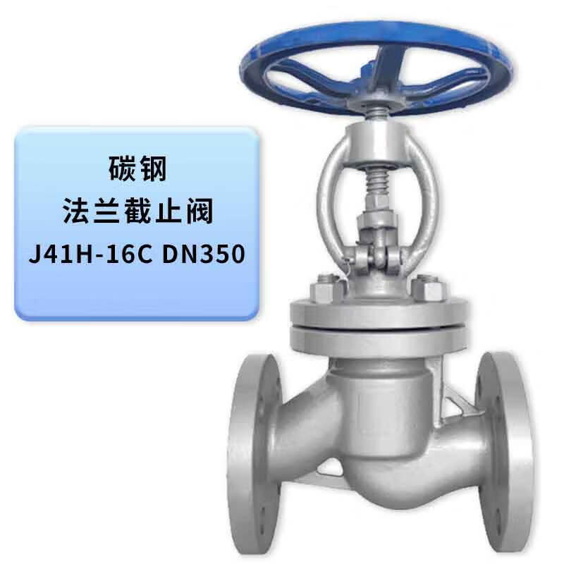 泰流科技 J41H-16C DN350 PN16 截止阀 碳钢法兰 台按(台)销售 泰流科技 J41H-16C DN350 PN16 截止阀 碳钢法兰 台按(台)销售