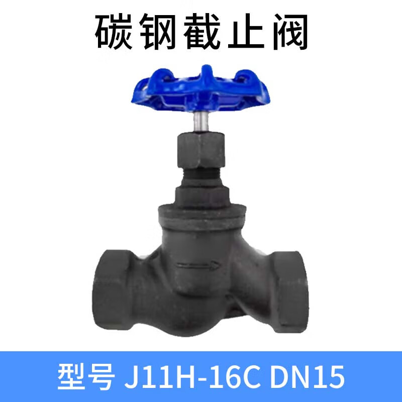 泰流科技 J11H-16C DN15 PN16 碳钢截止阀 个按(台)销售 泰流科技 J11H-16C DN15 PN16 碳钢截止阀 个按(台)销售
