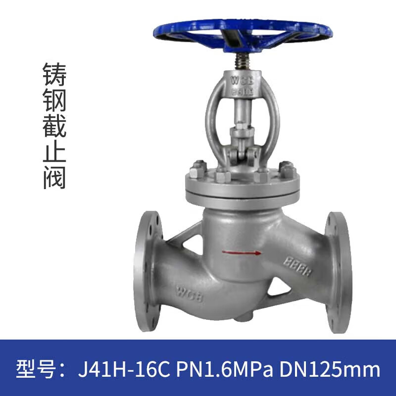 泰流科技 J41H-16C PN1.6MPa DN125mm 铸钢截止阀 耐高温120度 PN16 台按(台)销售 泰流科技 J41H-16C PN1.6MPa DN125mm 铸钢截止阀 耐高温120度 PN16 台按(台)销售
