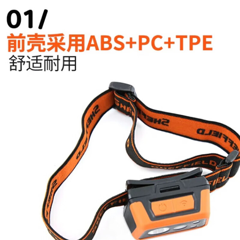 钢盾 S030028 工作灯 充电式感应头灯 单位:个按(个)销售 钢盾 S030028 工作灯 充电式感应头灯 单位:个按(个)销售