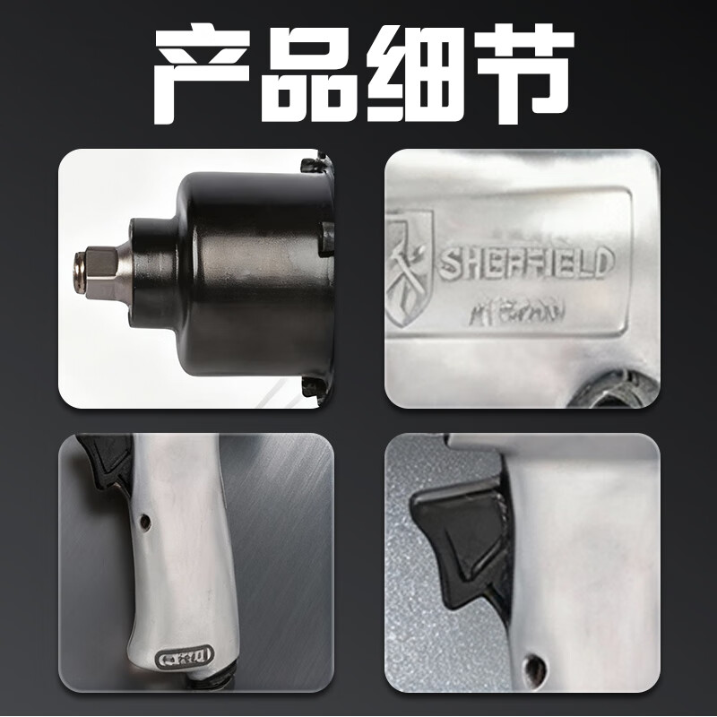 钢盾 S125003 气动扳手 维修级 1/2英寸 单位:把按(把)销售 钢盾 S125003 气动扳手 维修级 1/2英寸 单位:把按(把)销售