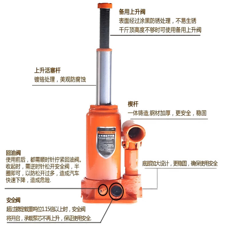 钢盾 S160014 千斤顶 立式液压 8T 单位:台按(台)销售 钢盾 S160014 千斤顶 立式液压 8T 单位:台按(台)销售