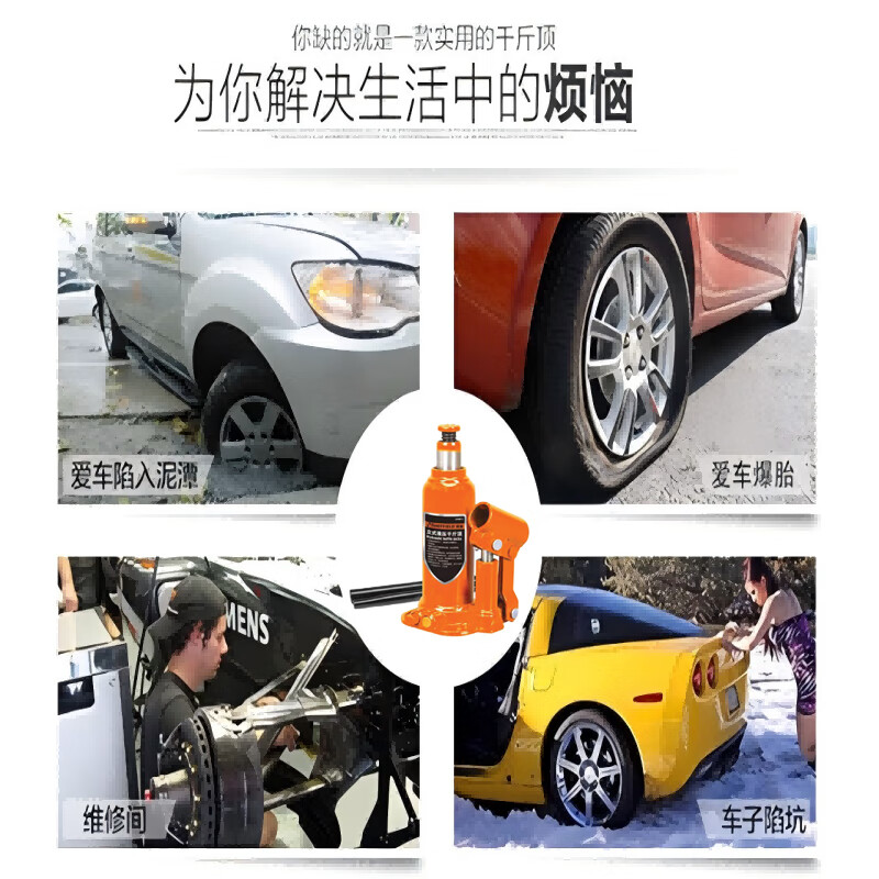 钢盾 S160017 千斤顶 立式液压 16T 单位:台按(台)销售 钢盾 S160017 千斤顶 立式液压 16T 单位:台按(台)销售