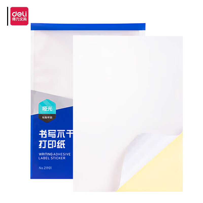 得力 21901 书写不干胶打印纸  带背胶亚面铜版标签纸白色 A4 80张/包 单位：包按（包）销售