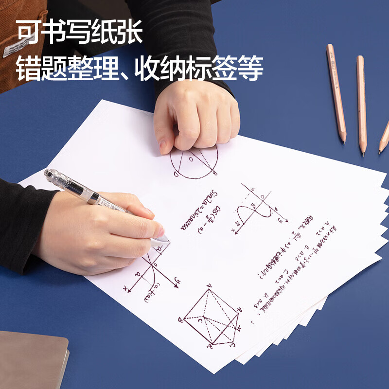 得力 21901 书写不干胶打印纸 带背胶亚面铜版标签纸白色 A4 80张/包 单位:包按(包)销售 得力 21901 书写不干胶打印纸 带背胶亚面铜版标签纸白色 A4 80张/包 单位:包按(包)销售