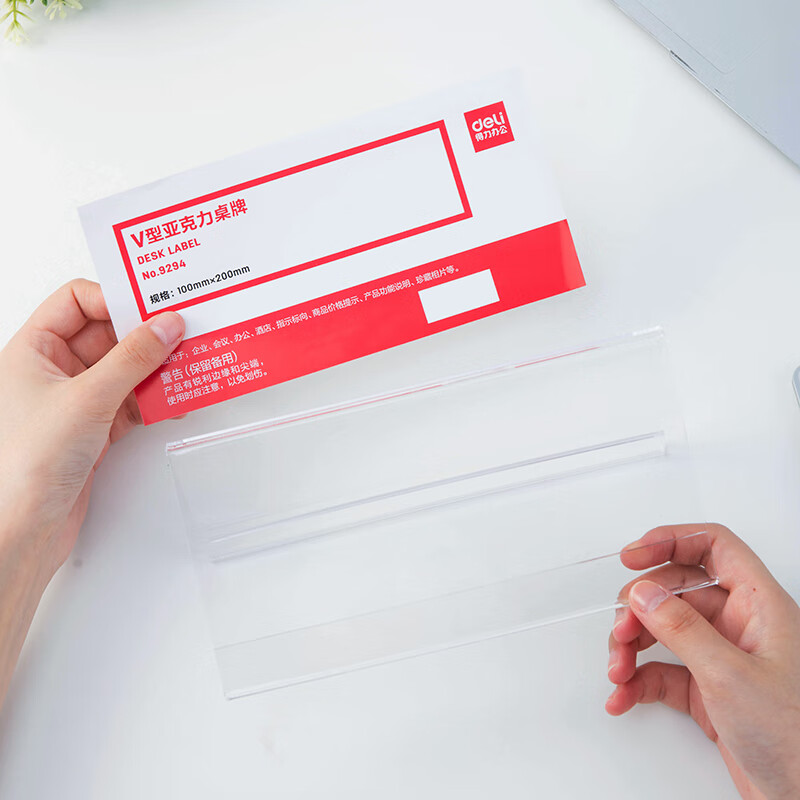 得力 9294 v型三角台卡 立牌/展示牌 200×100mm 单位:个按(个)销售 得力 9294 v型三角台卡 立牌/展示牌 200×100mm 单位:个按(个)销售