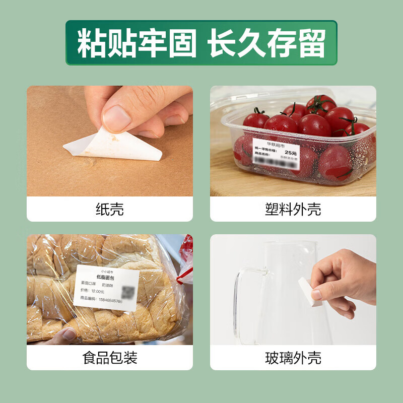 得力 12007 标签纸  珊瑚海 三防热敏 白色 80*50mm 960枚/卷 单位：卷按（卷）销售