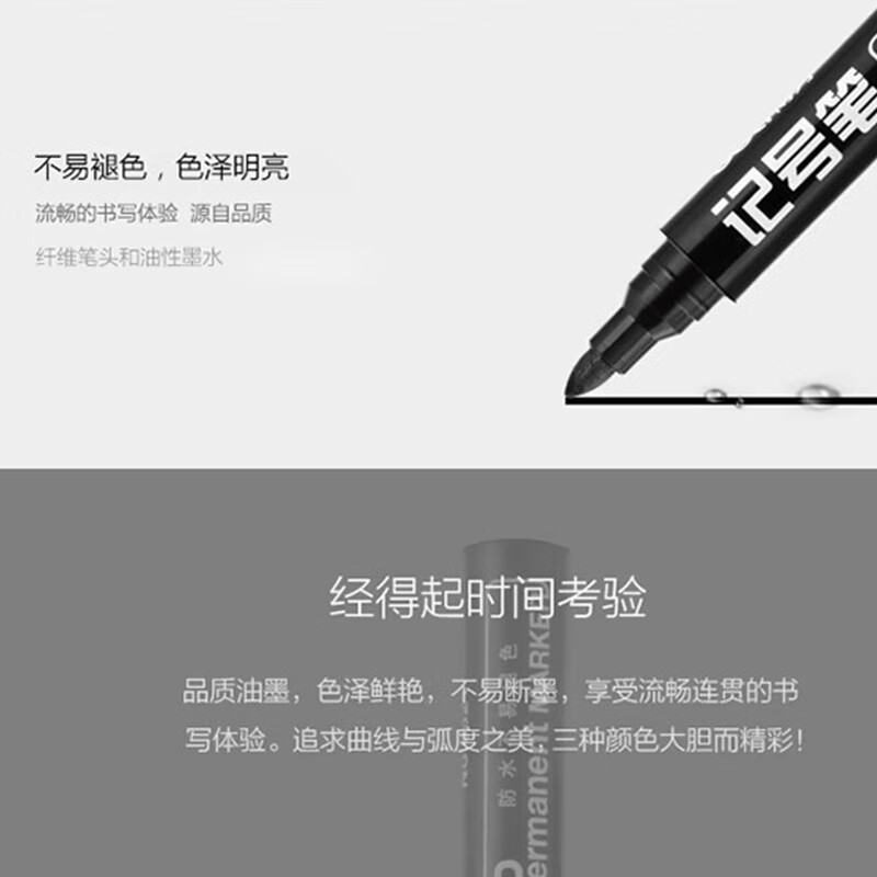 得力 6821 思达记号笔 黑色 10支/盒 单位:盒按(盒)销售 得力 6821 思达记号笔 黑色 10支/盒 单位:盒按(盒)销售