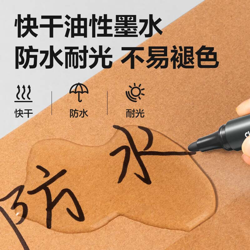 得力 S550 思达记号笔 黑色 10支/盒 单位:盒按(盒)销售 得力 S550 思达记号笔 黑色 10支/盒 单位:盒按(盒)销售