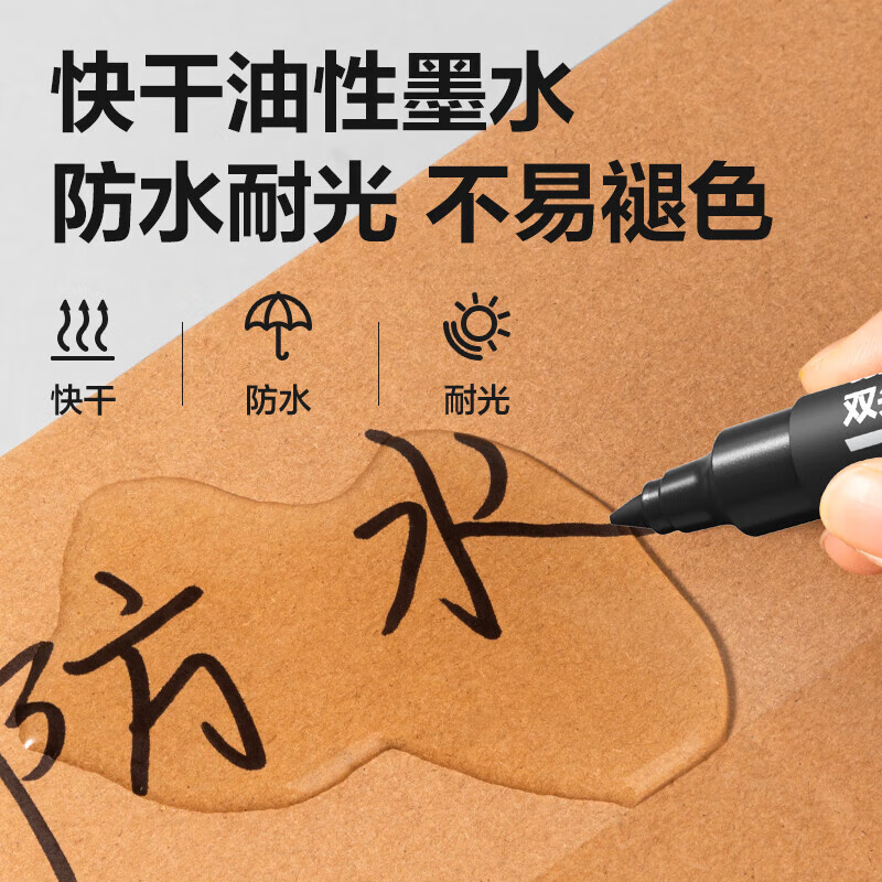 得力 S555 记号笔 大双头粗头 1.5mm/5.7mm 黑色 10支/盒 单位:盒按(盒)销售 得力 S555 记号笔 大双头粗头 1.5mm/5.7mm 黑色 10支/盒 单位:盒按(盒)销售