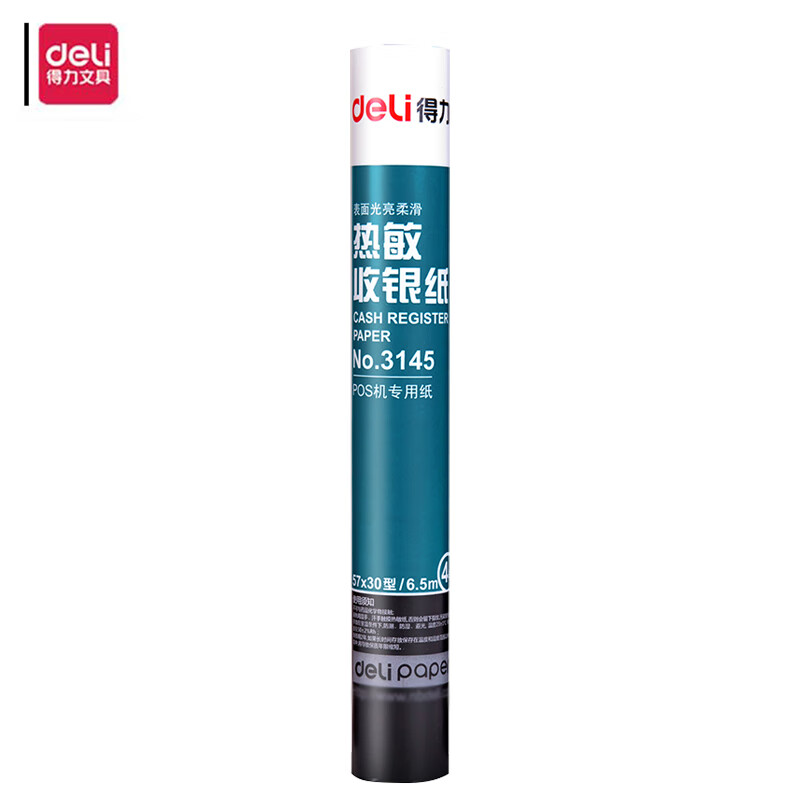得力 3145 热敏收银纸  57*30mm 4卷/筒 单位：筒按（筒）销售