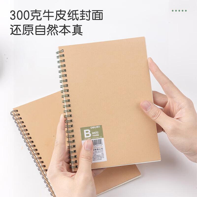 得力 LA560-06 螺旋本 混色 2本装 单位:组按(组)销售 得力 LA560-06 螺旋本 混色 2本装 单位:组按(组)销售