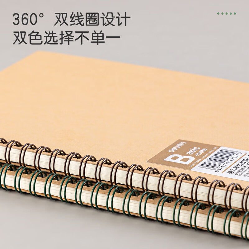 得力 LA560-06 螺旋本 混色 2本装 单位:组按(组)销售 得力 LA560-06 螺旋本 混色 2本装 单位:组按(组)销售