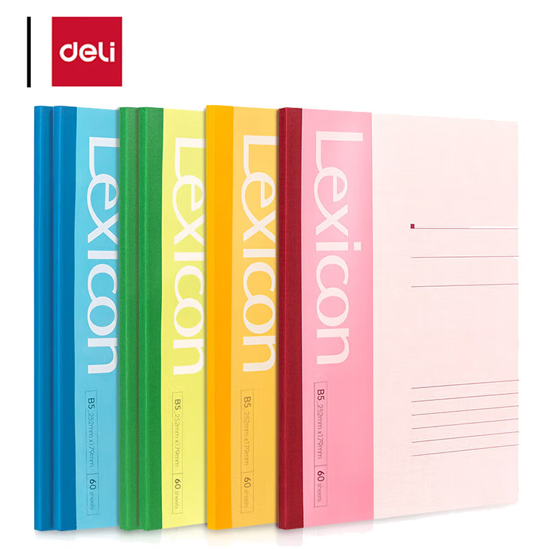 得力 7664 无线装订本  混色 B5 60张 6本/包 单位：包按（包）销售