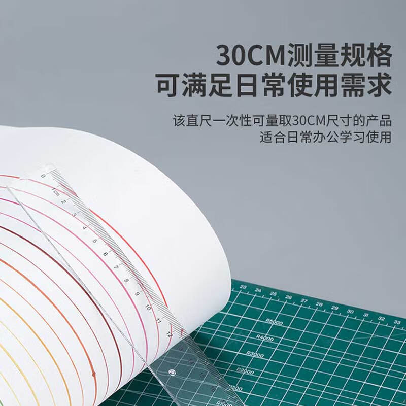 得力 6230 直尺 透明 30cm 单位:把按(把)销售 得力 6230 直尺 透明 30cm 单位:把按(把)销售